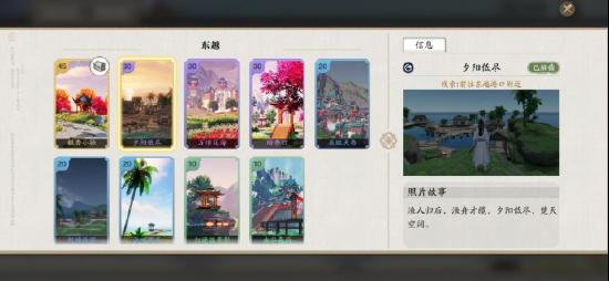 《天涯明月刀》手游东越胜景录位置介绍
