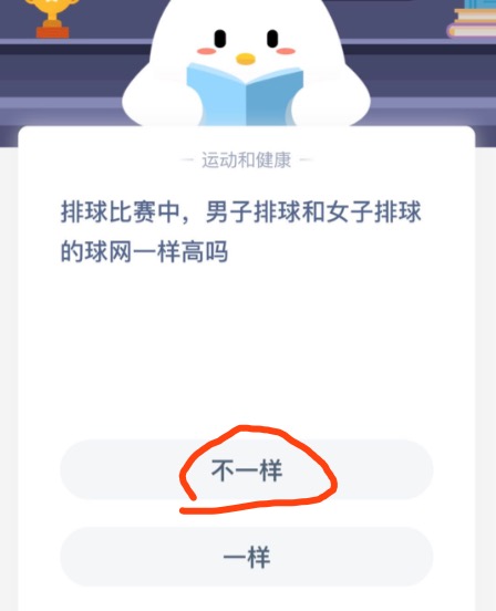 《支付宝》蚂蚁庄园每日一题10月22日答案