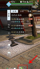 《天涯明月刀》手游技能切换方法介绍