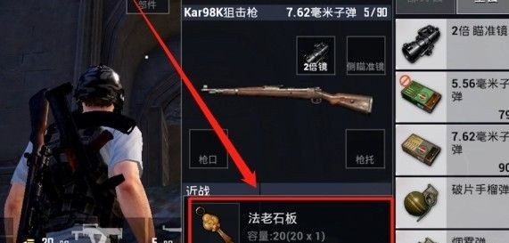 《和平精英》法老石板使用攻略