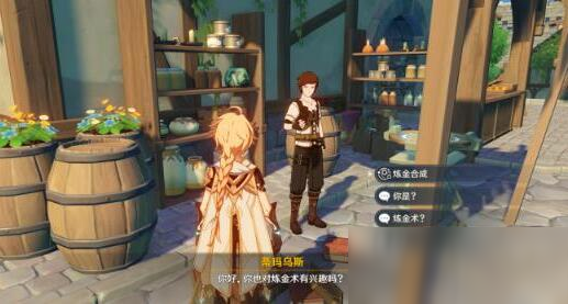 《原神》合成台位置一览
