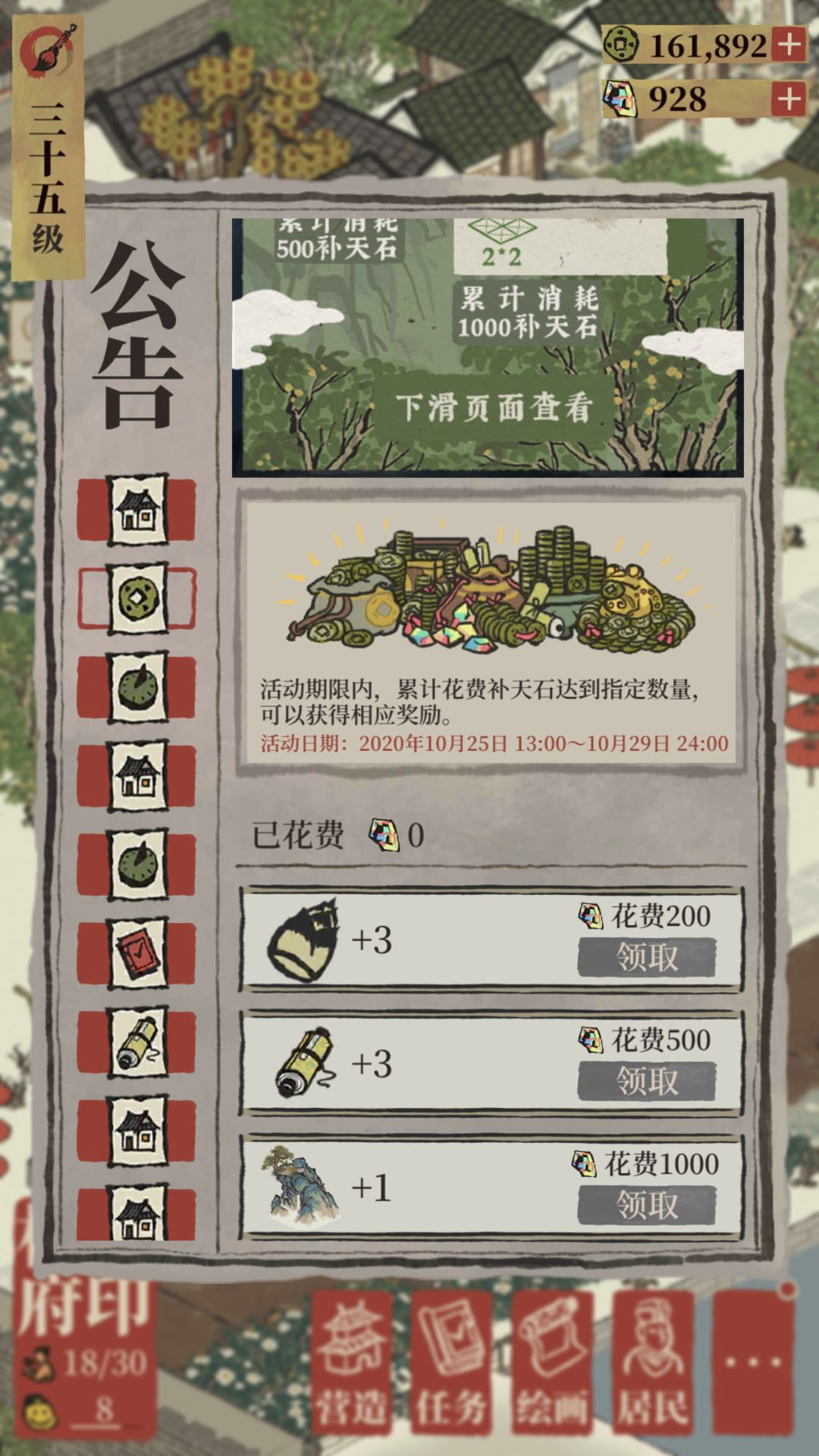 《江南百景图》竹笋获取攻略