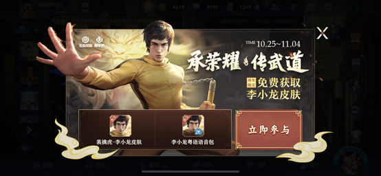 《王者荣耀》10月27日全服不停机更新公告