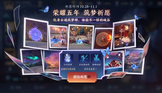 《王者荣耀》10月27日全服不停机更新公告