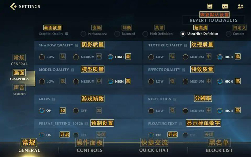 《英雄联盟手游》界面翻译汉化分享
