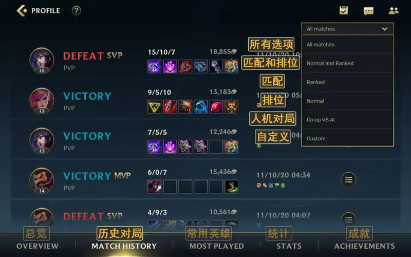 《英雄联盟手游》界面翻译汉化分享