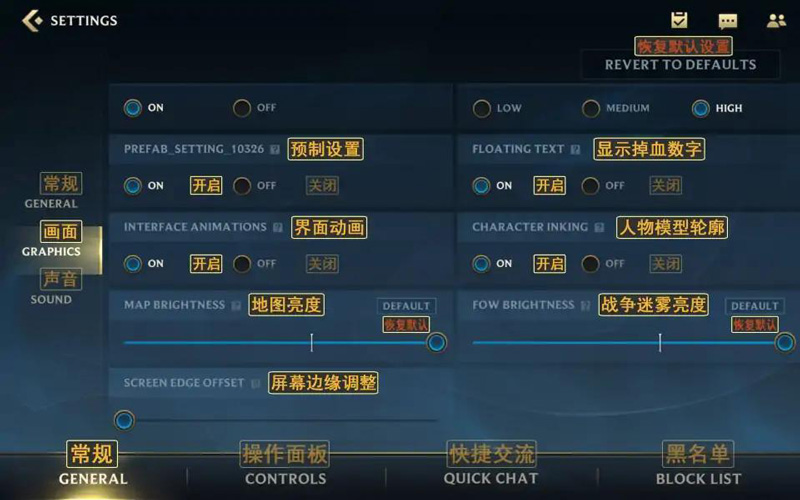 《英雄联盟手游》界面翻译汉化分享