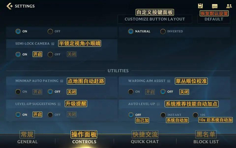 《英雄联盟手游》界面翻译汉化分享
