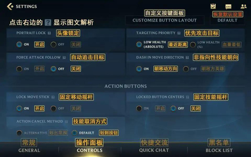 《英雄联盟手游》界面翻译汉化分享