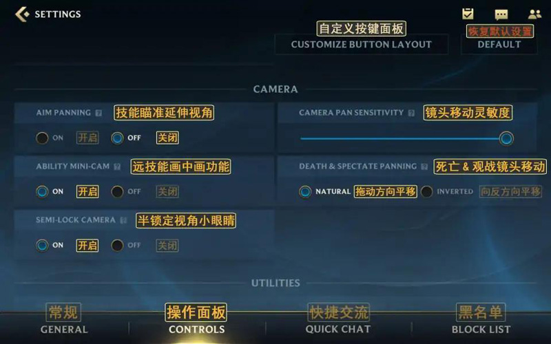 《英雄联盟手游》界面翻译汉化分享