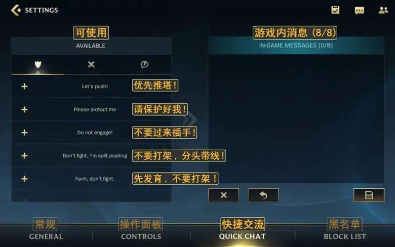 《英雄联盟手游》界面翻译汉化分享