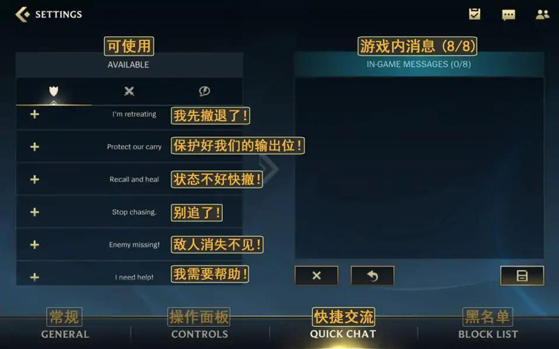 《英雄联盟手游》界面翻译汉化分享