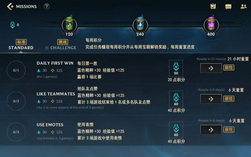 《英雄联盟手游》界面翻译汉化分享