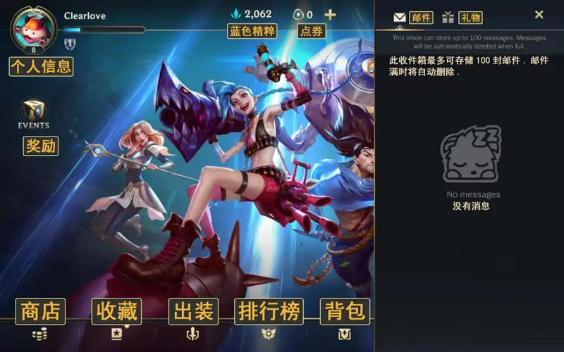 《英雄联盟手游》界面翻译汉化分享