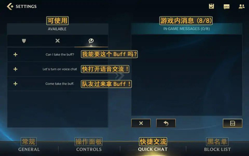 《英雄联盟手游》界面翻译汉化分享