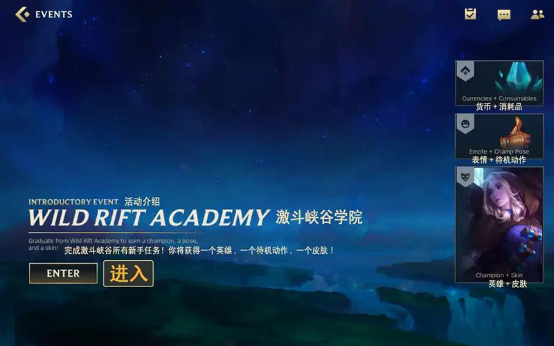《英雄联盟手游》界面翻译汉化分享