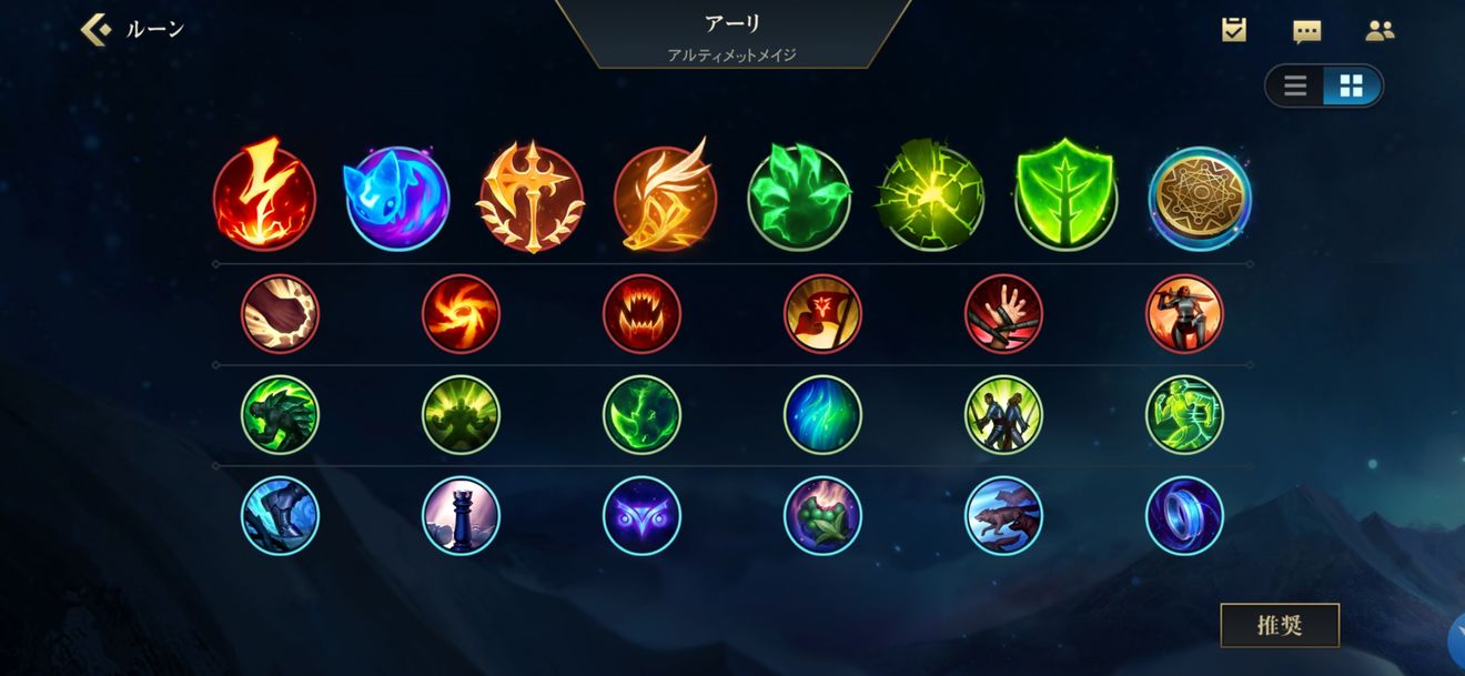 《英雄联盟手游》界面翻译汉化分享