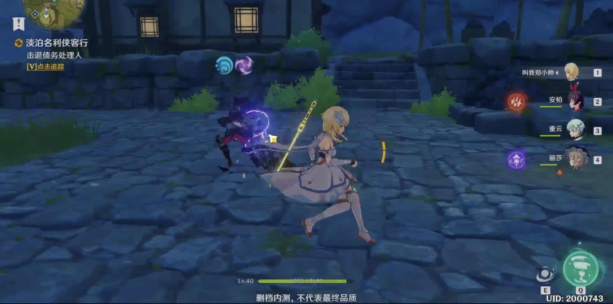 《原神》淡泊名利侠客行任务攻略