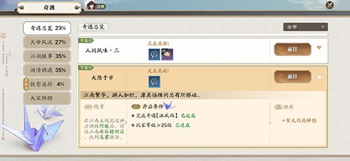 《天涯明月刀》手游江南郑谷楼恶霸位置介绍
