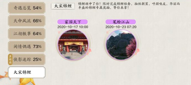 《天涯明月刀》手游黄河鲤鱼位置介绍