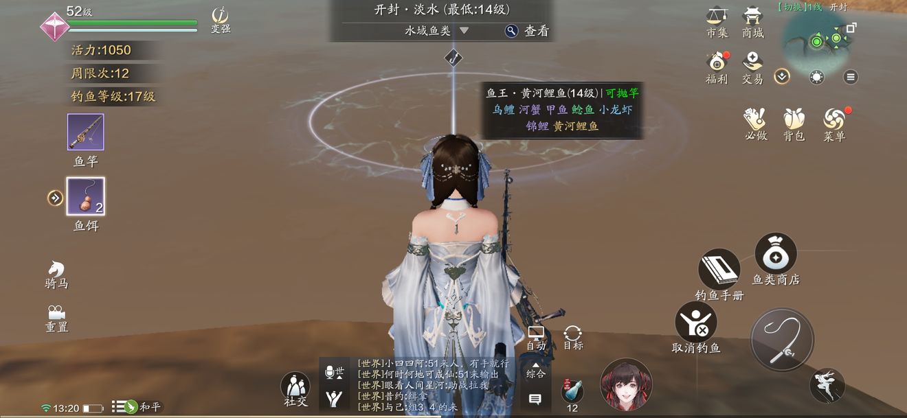 《天涯明月刀》手游黄河鲤鱼位置介绍