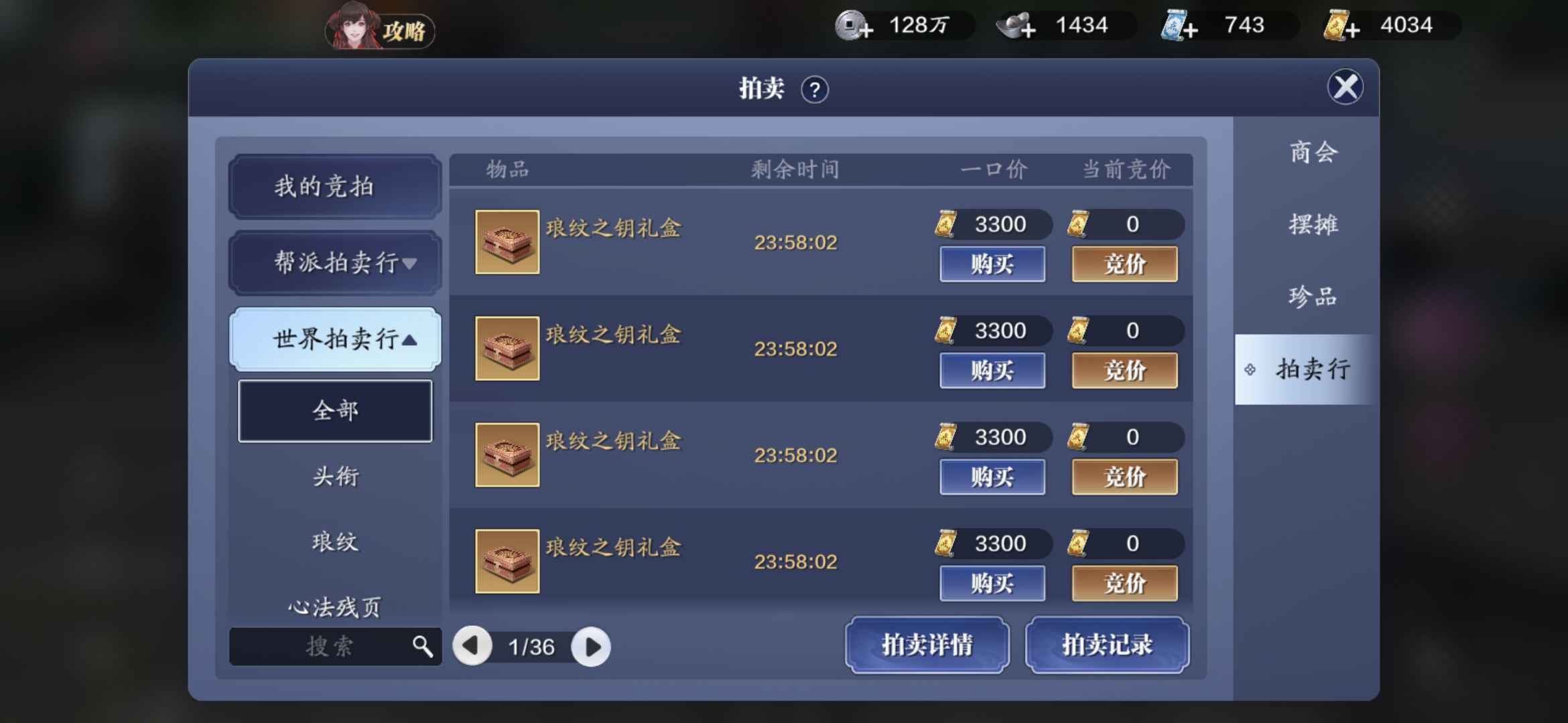 《天涯明月刀》手游枭野争锋奖励介绍