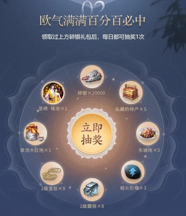 《天涯明月刀》手游爱玩永久服饰领取方法