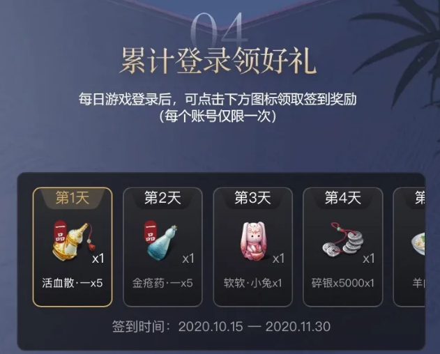 《天涯明月刀》手游爱玩永久服饰领取方法