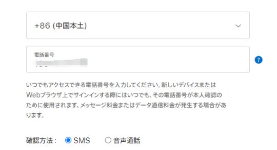 《英雄联盟手游》ios日服账号注册方法