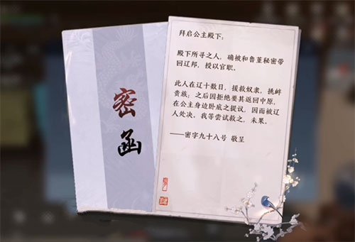 《天涯明月刀》手游胡小宝天命选择推荐