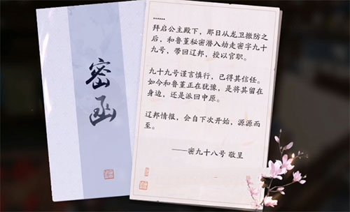 《天涯明月刀》手游胡小宝天命选择推荐
