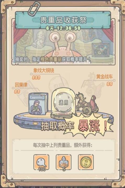 《最强蜗牛》象纹大铜铙获得方法