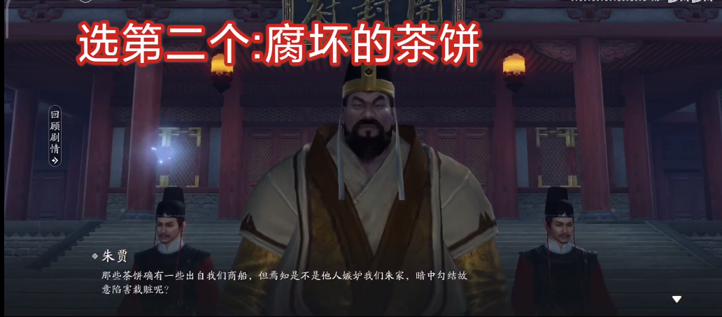 《天涯明月刀》手游朱贾案破案攻略