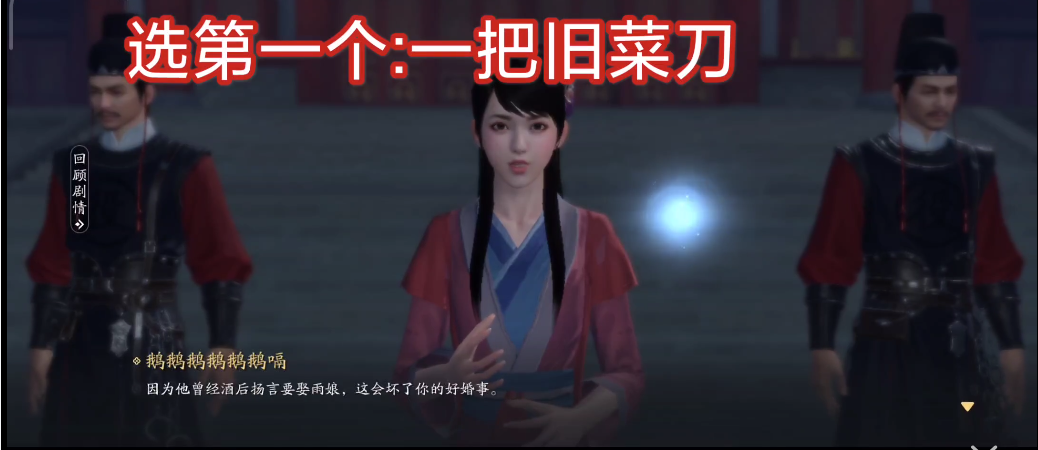《天涯明月刀》手游晴娘案破案攻略