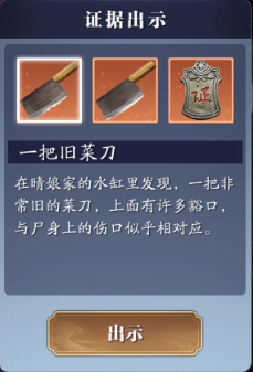 《天涯明月刀》手游晴娘案破案攻略