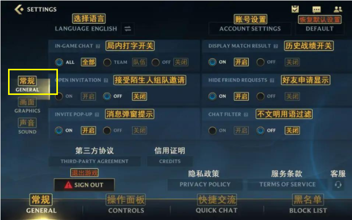 《英雄联盟手游》关闭组队邀请方法介绍