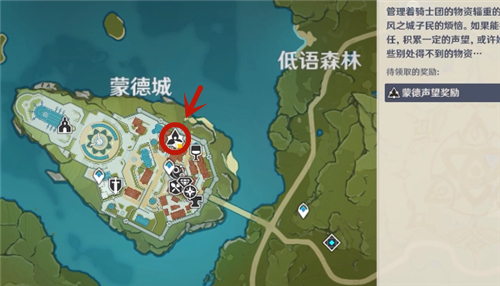 《原神》声望系统位置介绍