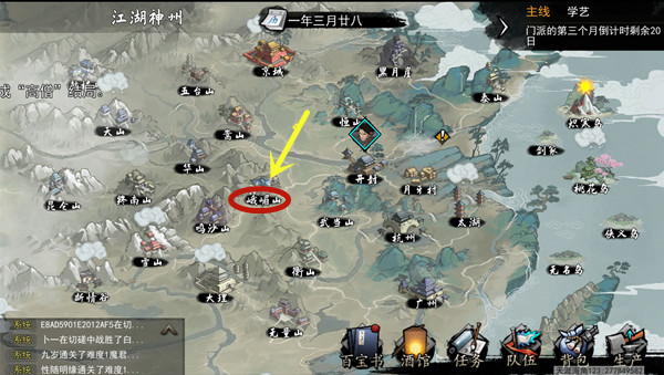 《我的侠客》五合梅图鉴