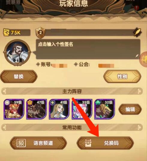 《剑与远征》11月新手礼包兑换码