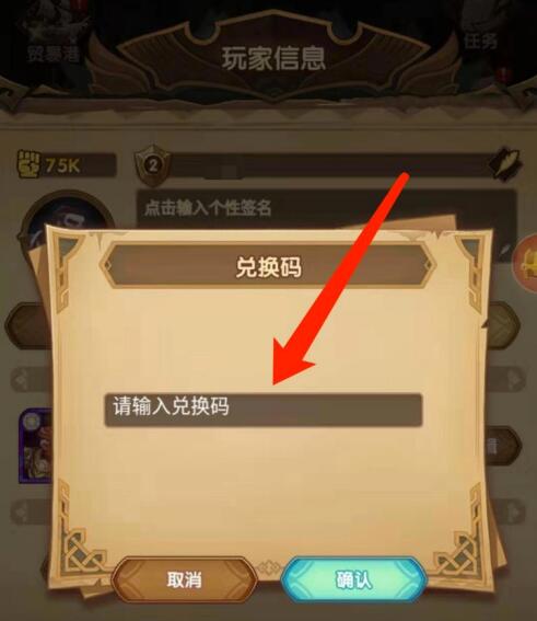 《剑与远征》11月新手礼包兑换码