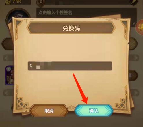 《剑与远征》11月新手礼包兑换码