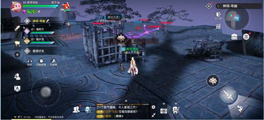 《天谕》手游寻药之人任务攻略