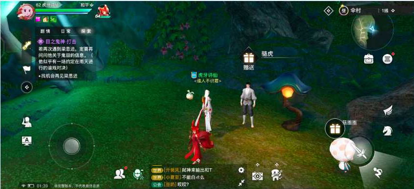 《天谕》手游寻药之人任务攻略