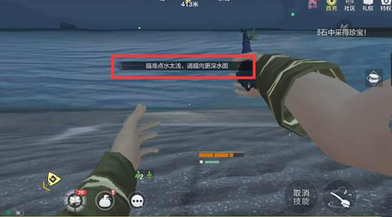 《妄想山海》钓鱼方法介绍