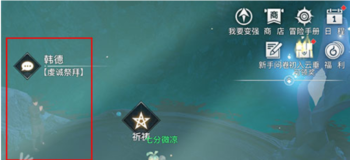 《天谕》手游韩德位置介绍