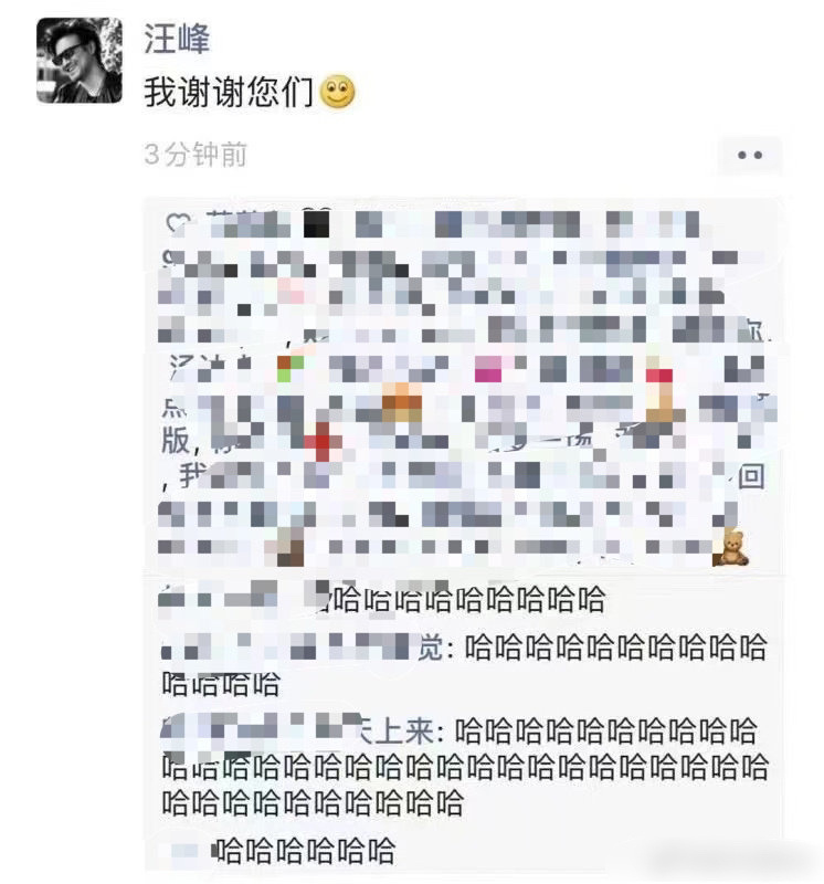 汪峰效应是什么梗