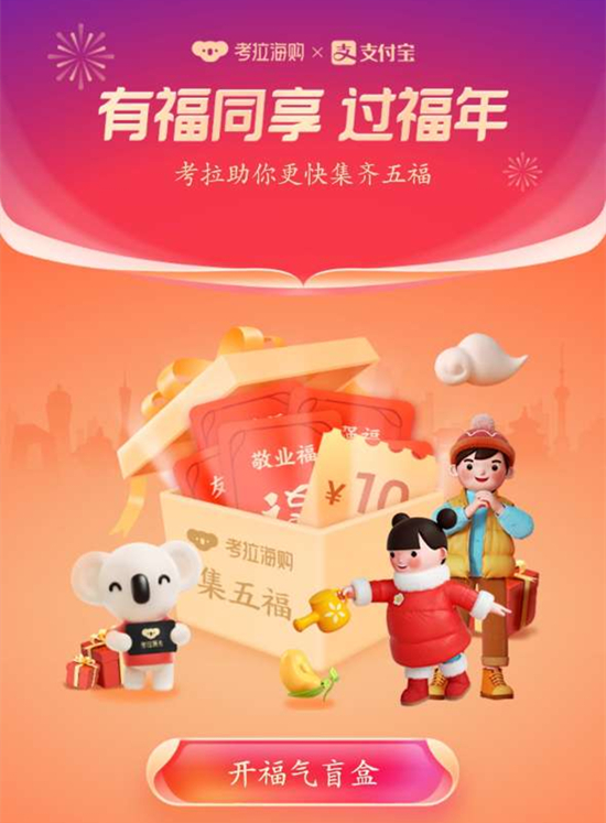 2021考拉app福卡获取攻略