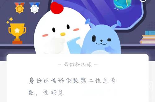 《支付宝》2021蚂蚁庄园每日一题2月2日答案