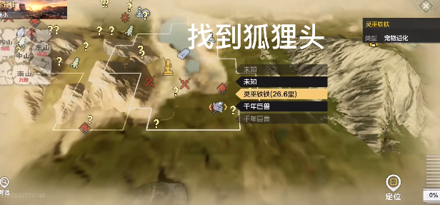 《妄想山海》西山灵巫铁位置介绍