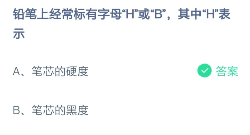 《支付宝》2021蚂蚁庄园每日一题2月24日答案